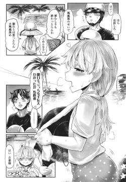 Page 33 of Kokyou no Tama Baa-sama