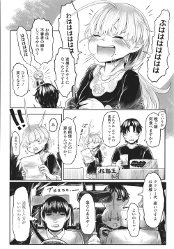 Page 73 of Kokyou no Tama Baa-sama