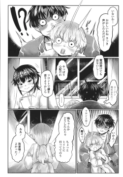 Page 89 of Kokyou no Tama Baa-sama