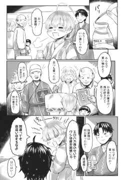 Page 96 of Kokyou no Tama Baa-sama