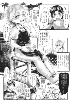 Page 9 of Kokyou no Tama Baa-sama