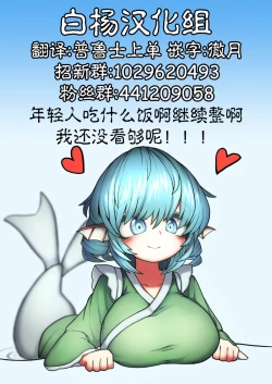 Page 25 of OrinUtsuho no Natsuyasumi