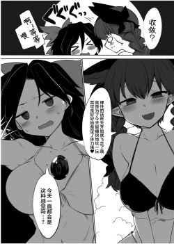 Page 6 of OrinUtsuho no Natsuyasumi