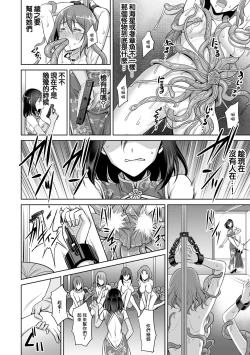 Page 10 of 潛入搜查官 觸手悶絕