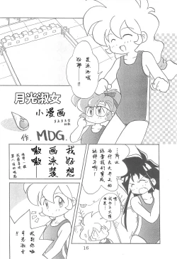 Page 16 of Dengaku '97