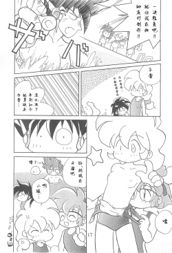 Page 17 of Dengaku '97