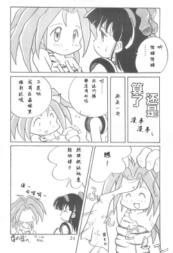 Page 24 of Dengaku '97