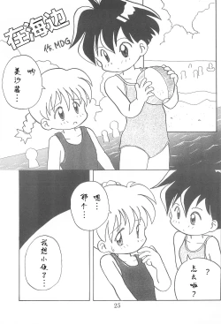 Page 25 of Dengaku '97