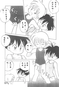 Page 27 of Dengaku '97