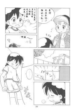 Page 36 of Dengaku '97