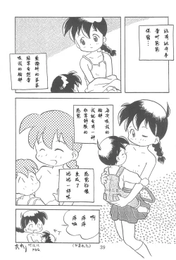 Page 39 of Dengaku '97