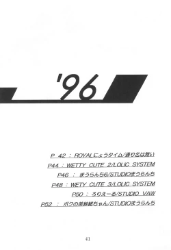 Page 41 of Dengaku '97