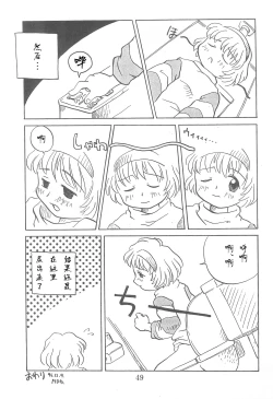 Page 49 of Dengaku '97