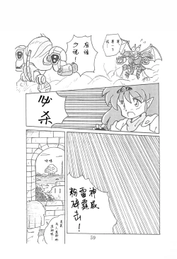 Page 59 of Dengaku '97