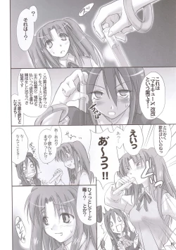 Page 9 of Rojiura no Kanojo-tachi