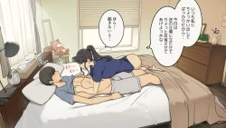 Page 2 of Fudan Onkou na Toshiue Kanojo ni Ichinichijuu Tatasare Semerare Tsuzukeru Hanashi