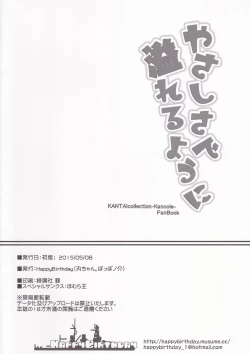 Page 17 of Yasashisa de Afureru Youni