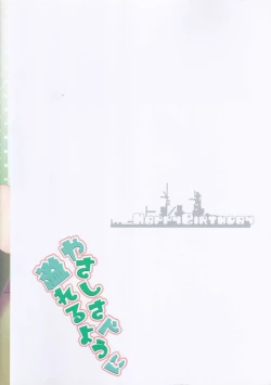 Page 18 of Yasashisa de Afureru Youni