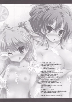 Page 12 of Anata dake Mitsumeteru