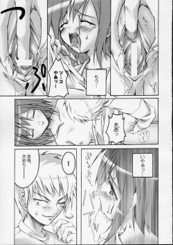 Page 12 of Midori no Hon