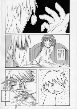 Page 13 of Midori no Hon