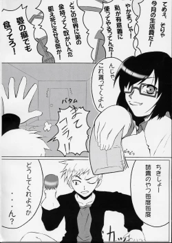 Page 15 of Midori no Hon