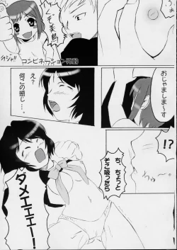 Page 18 of Midori no Hon