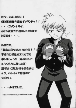 Page 20 of Midori no Hon