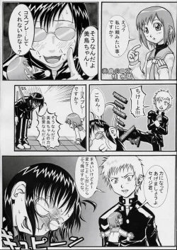 Page 21 of Midori no Hon