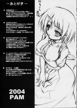 Page 24 of Midori no Hon