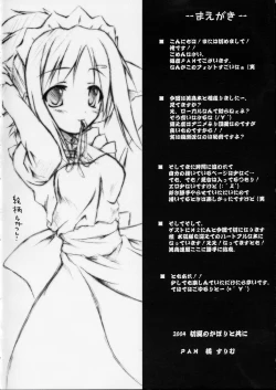 Page 3 of Midori no Hon