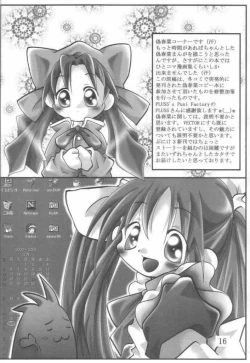 Page 13 of Ta'ｓ Labo Vol.1