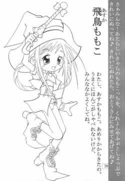 Page 23 of Ta'ｓ Labo Vol.1