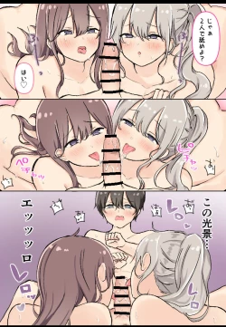 Page 18 of Boku dake no Owaranai Ecchi na Natsuyasumi