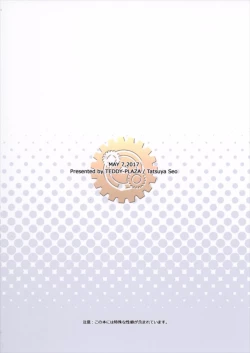 Page 72 of Shameimaru Kyouju no Hiritsuteki Aijou