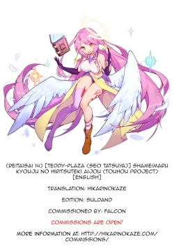 Page 73 of Shameimaru Kyouju no Hiritsuteki Aijou