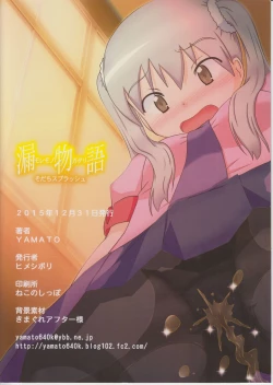 Page 2 of Moremonogatari - Sodachi Splash