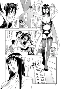 Page 10 of Pink Sniper Maniax