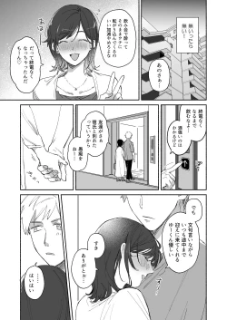 Page 12 of 隙あらば彼氏の性癖を少しずつ歪めていこうとする女の子の漫画まとめ + 自分の同人誌の音声収録におじゃまさせていただいたレポ漫画
