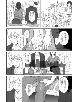 Page 17 of 隙あらば彼氏の性癖を少しずつ歪めていこうとする女の子の漫画まとめ + 自分の同人誌の音声収録におじゃまさせていただいたレポ漫画