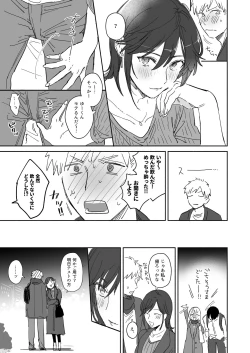 Page 18 of 隙あらば彼氏の性癖を少しずつ歪めていこうとする女の子の漫画まとめ + 自分の同人誌の音声収録におじゃまさせていただいたレポ漫画