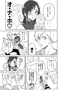 Page 1 of 隙あらば彼氏の性癖を少しずつ歪めていこうとする女の子の漫画まとめ + 自分の同人誌の音声収録におじゃまさせていただいたレポ漫画