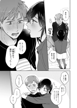 Page 24 of 隙あらば彼氏の性癖を少しずつ歪めていこうとする女の子の漫画まとめ + 自分の同人誌の音声収録におじゃまさせていただいたレポ漫画