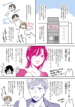 Page 34 of 隙あらば彼氏の性癖を少しずつ歪めていこうとする女の子の漫画まとめ + 自分の同人誌の音声収録におじゃまさせていただいたレポ漫画
