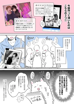 Page 35 of 隙あらば彼氏の性癖を少しずつ歪めていこうとする女の子の漫画まとめ + 自分の同人誌の音声収録におじゃまさせていただいたレポ漫画
