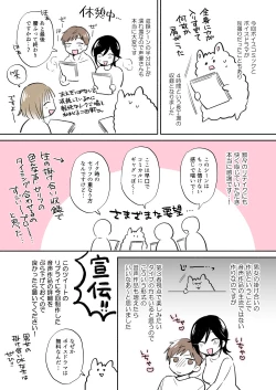 Page 39 of 隙あらば彼氏の性癖を少しずつ歪めていこうとする女の子の漫画まとめ + 自分の同人誌の音声収録におじゃまさせていただいたレポ漫画
