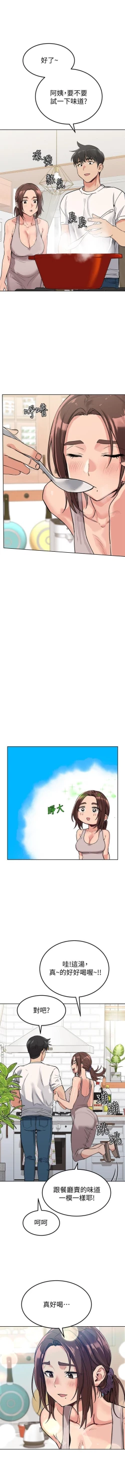 Page 106 of 要對媽媽保密唷!17 CHI manhwaroshi.blogspot.com