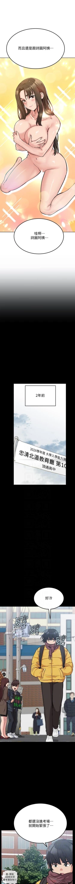 Page 118 of 要對媽媽保密唷!17 CHI manhwaroshi.blogspot.com