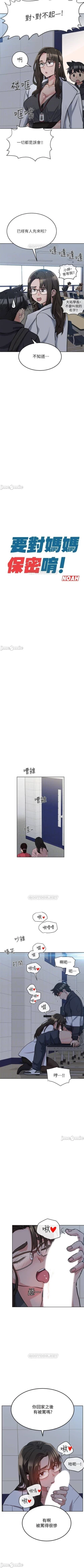 Page 132 of 要對媽媽保密唷!17 CHI manhwaroshi.blogspot.com