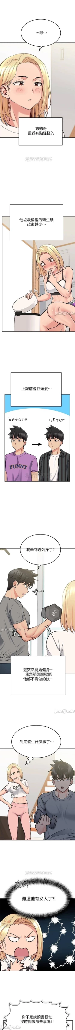 Page 148 of 要對媽媽保密唷!17 CHI manhwaroshi.blogspot.com